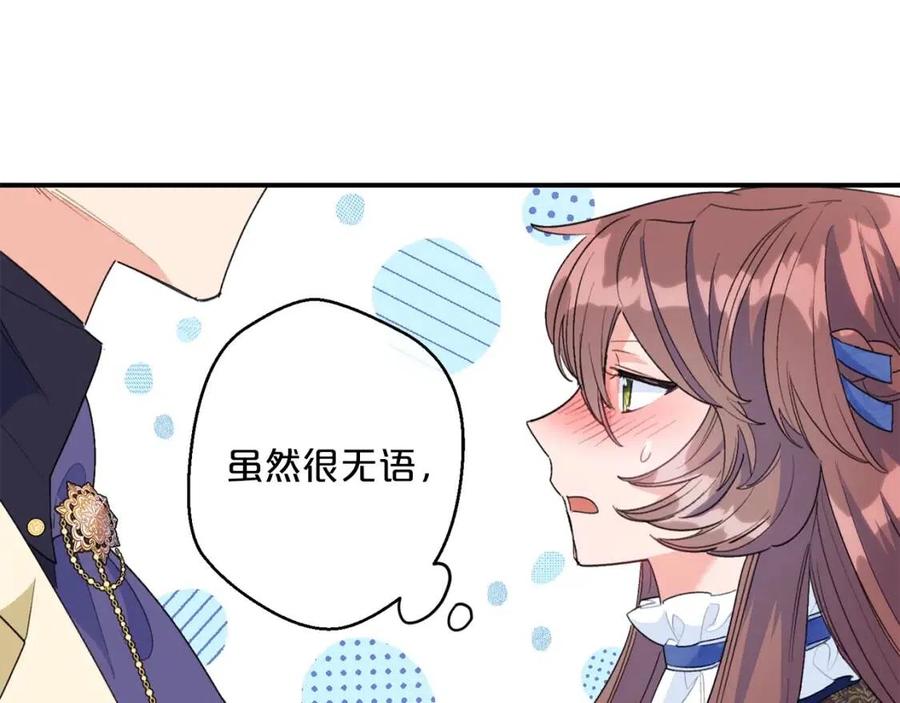 公爵夫人的红茶物语韩漫全集-第70话 试睡衣无删减无遮挡章节图片 