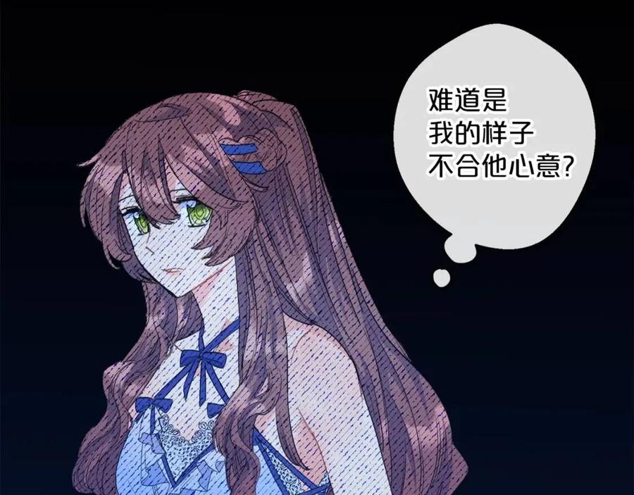 公爵夫人的红茶物语韩漫全集-第70话 试睡衣无删减无遮挡章节图片 