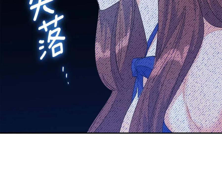 公爵夫人的红茶物语韩漫全集-第70话 试睡衣无删减无遮挡章节图片 