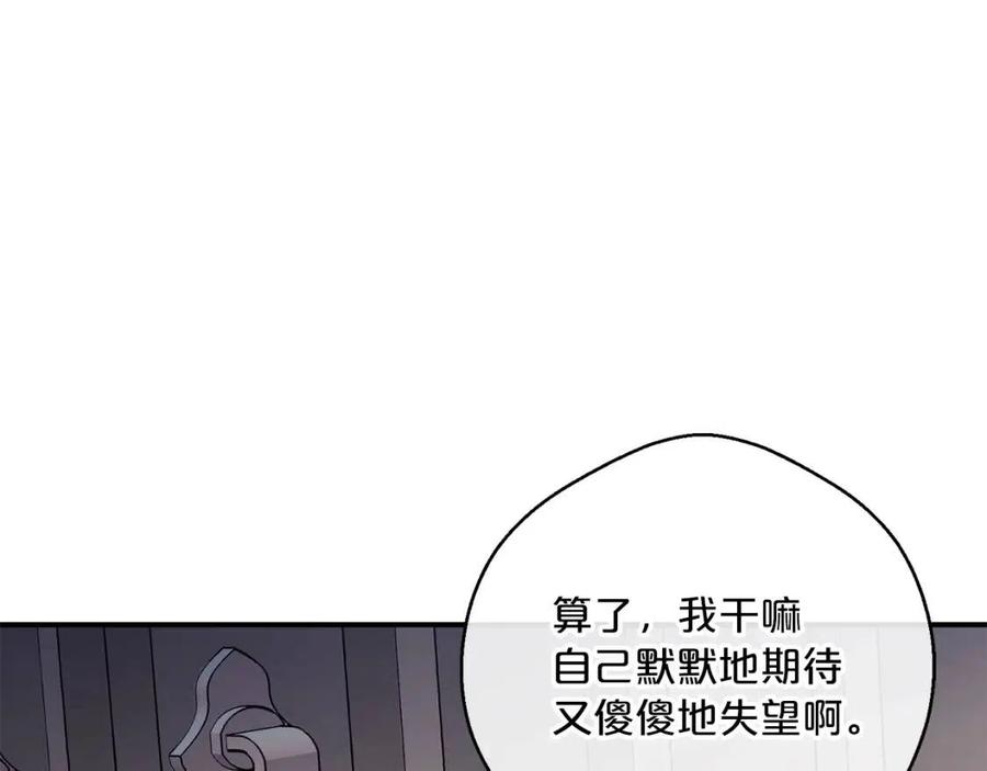 公爵夫人的红茶物语韩漫全集-第70话 试睡衣无删减无遮挡章节图片 