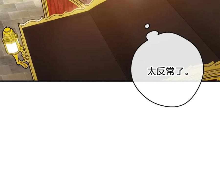 公爵夫人的红茶物语韩漫全集-第70话 试睡衣无删减无遮挡章节图片 