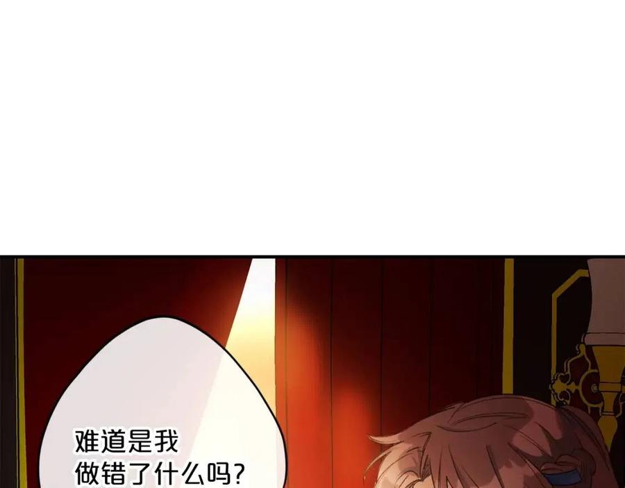 公爵夫人的红茶物语韩漫全集-第70话 试睡衣无删减无遮挡章节图片 