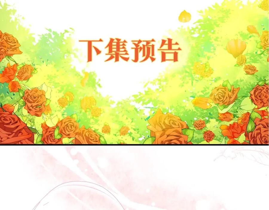 公爵夫人的红茶物语韩漫全集-第70话 试睡衣无删减无遮挡章节图片 