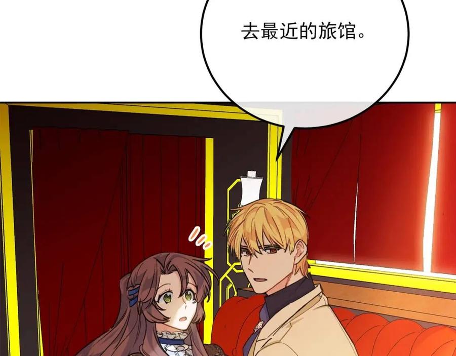 公爵夫人的红茶物语韩漫全集-第70话 试睡衣无删减无遮挡章节图片 