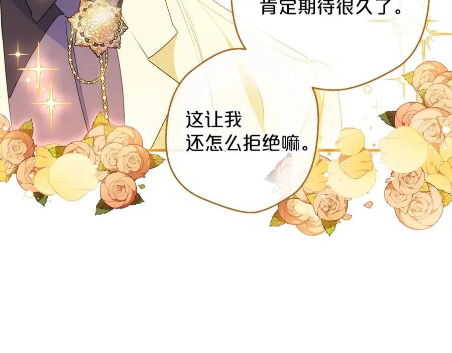 公爵夫人的红茶物语韩漫全集-第70话 试睡衣无删减无遮挡章节图片 