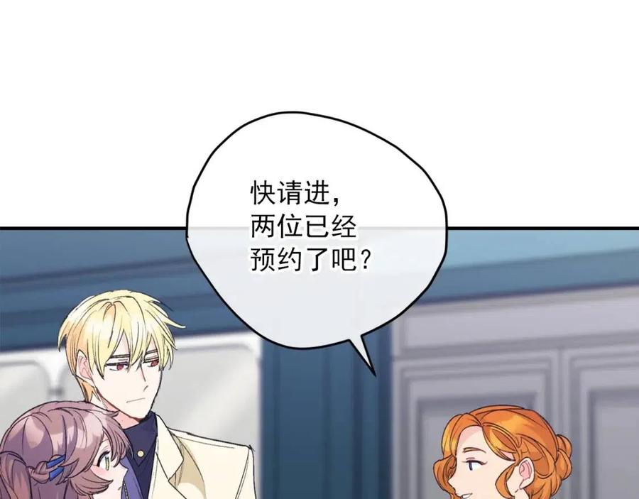 公爵夫人的红茶物语韩漫全集-第70话 试睡衣无删减无遮挡章节图片 