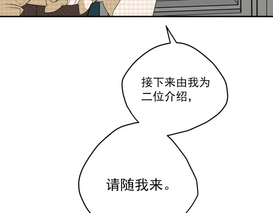 公爵夫人的红茶物语韩漫全集-第70话 试睡衣无删减无遮挡章节图片 