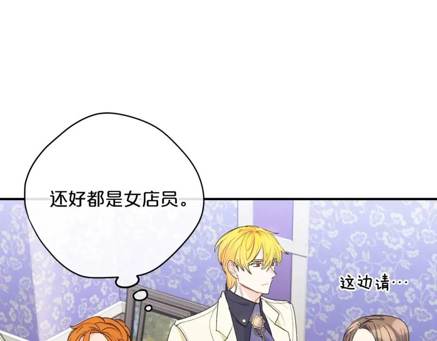 公爵夫人的红茶物语韩漫全集-第70话 试睡衣无删减无遮挡章节图片 