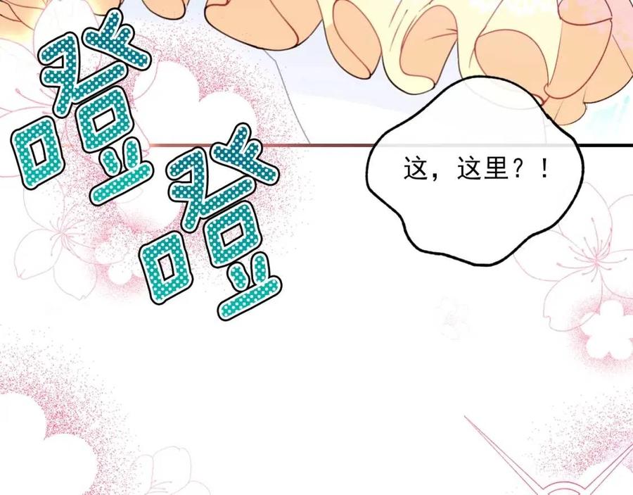 公爵夫人的红茶物语韩漫全集-第70话 试睡衣无删减无遮挡章节图片 