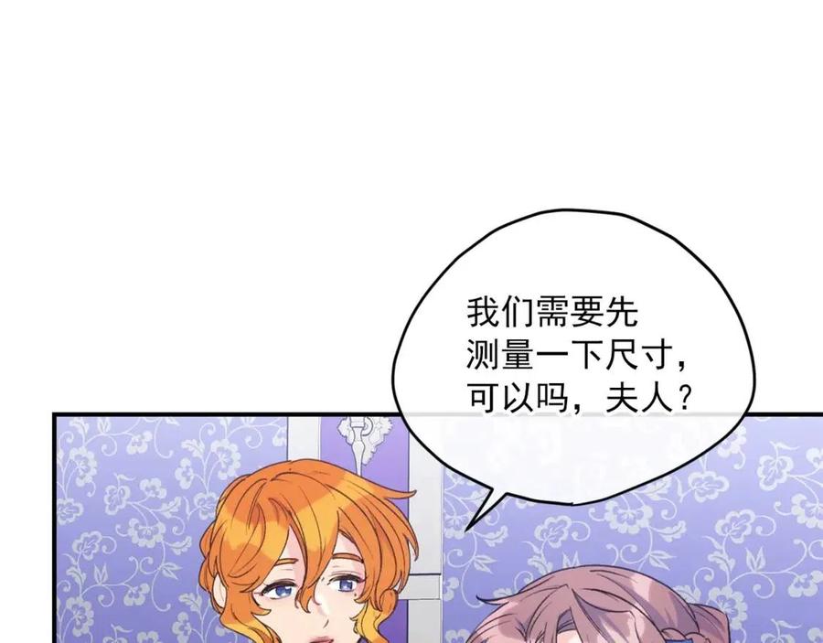公爵夫人的红茶物语韩漫全集-第70话 试睡衣无删减无遮挡章节图片 