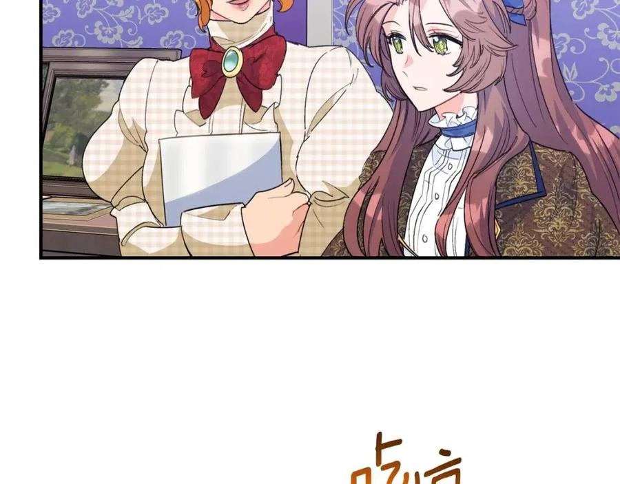 公爵夫人的红茶物语韩漫全集-第70话 试睡衣无删减无遮挡章节图片 