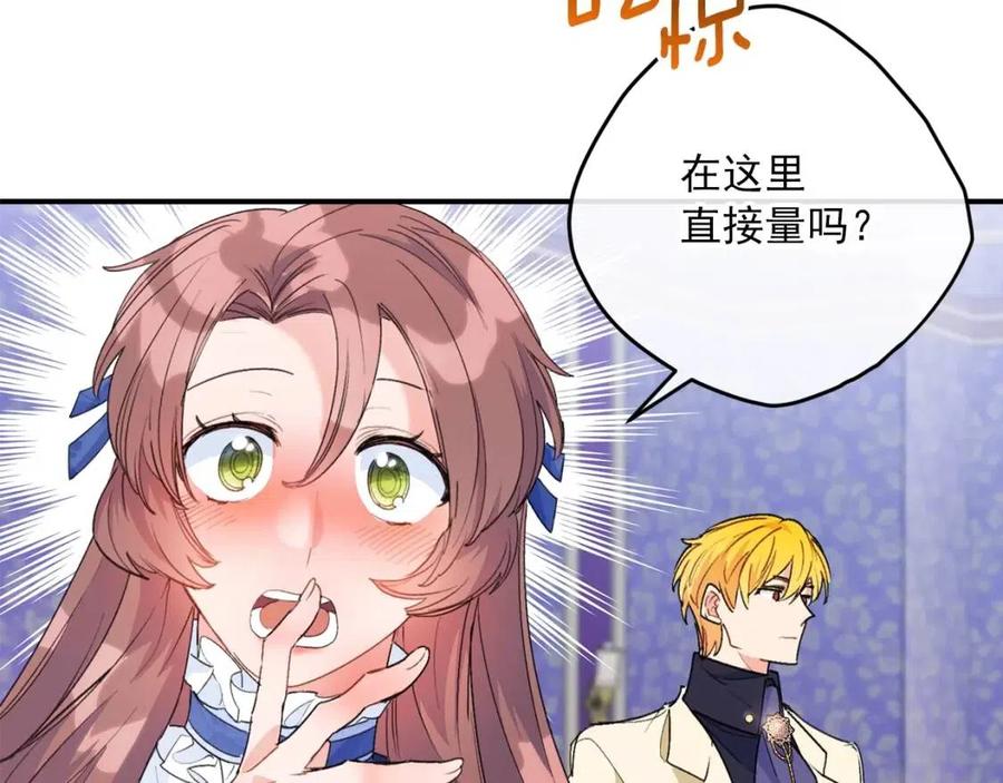 公爵夫人的红茶物语韩漫全集-第70话 试睡衣无删减无遮挡章节图片 