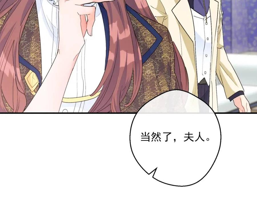 公爵夫人的红茶物语韩漫全集-第70话 试睡衣无删减无遮挡章节图片 