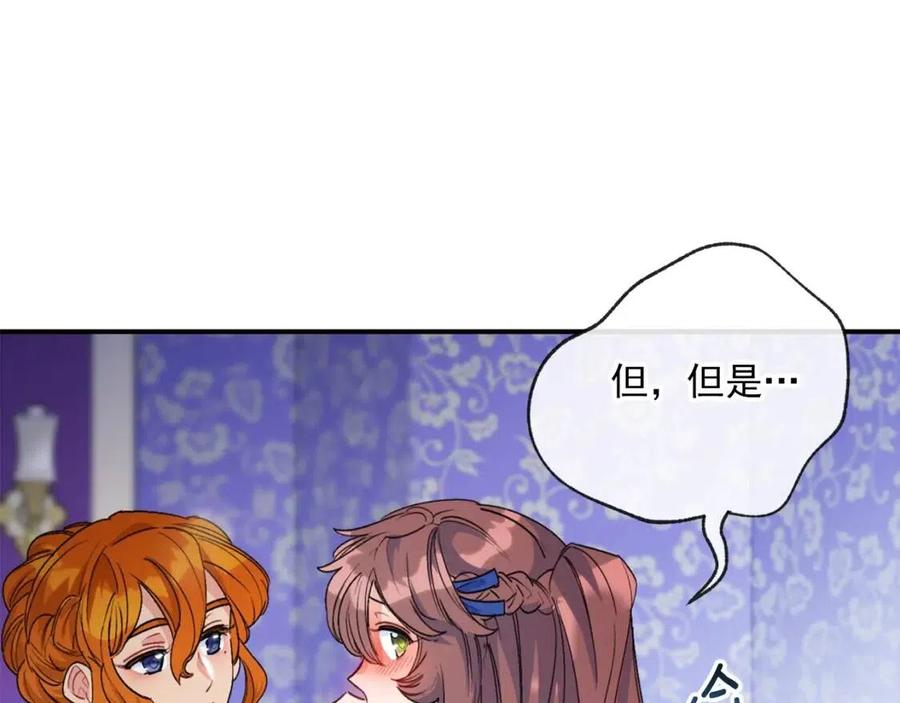 公爵夫人的红茶物语韩漫全集-第70话 试睡衣无删减无遮挡章节图片 