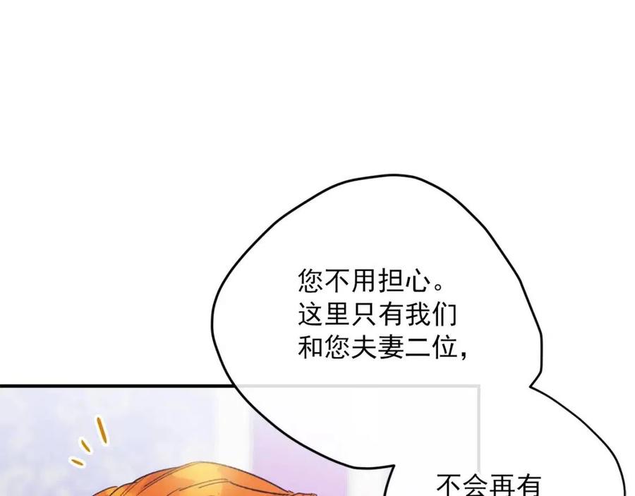 公爵夫人的红茶物语韩漫全集-第70话 试睡衣无删减无遮挡章节图片 