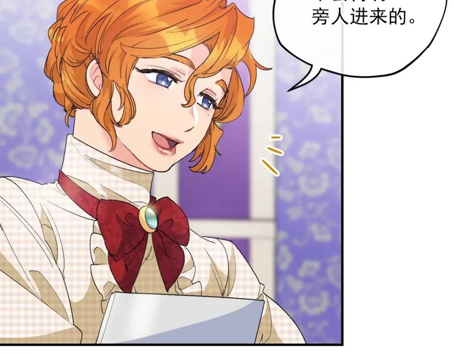 公爵夫人的红茶物语韩漫全集-第70话 试睡衣无删减无遮挡章节图片 