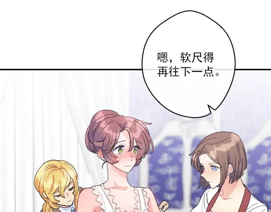 公爵夫人的红茶物语韩漫全集-第70话 试睡衣无删减无遮挡章节图片 