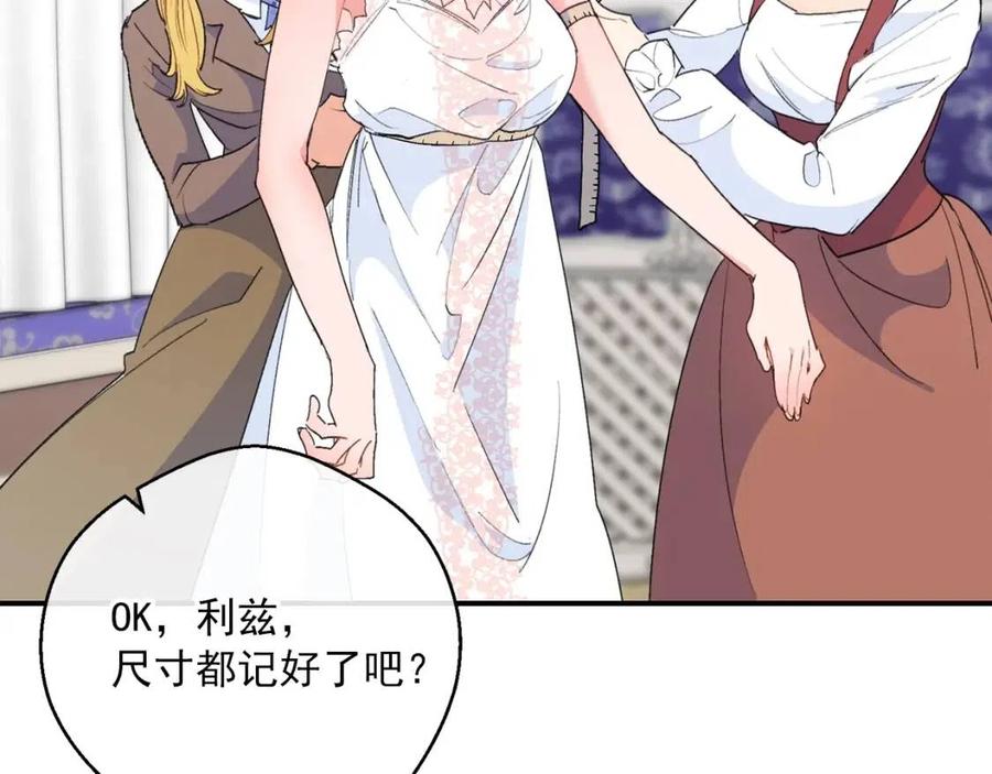 公爵夫人的红茶物语韩漫全集-第70话 试睡衣无删减无遮挡章节图片 