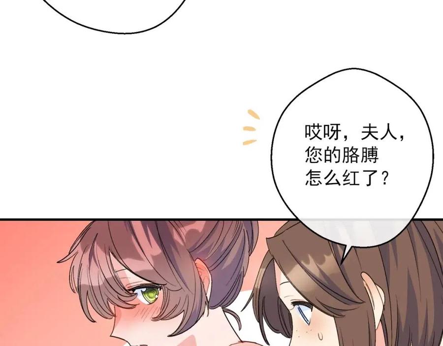公爵夫人的红茶物语韩漫全集-第70话 试睡衣无删减无遮挡章节图片 