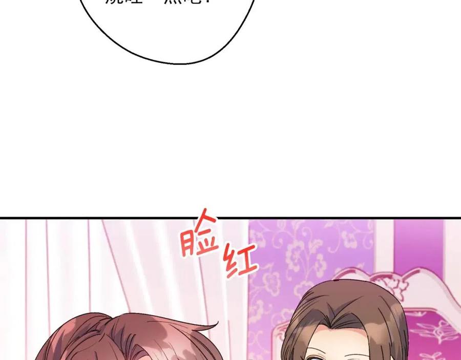 公爵夫人的红茶物语韩漫全集-第70话 试睡衣无删减无遮挡章节图片 