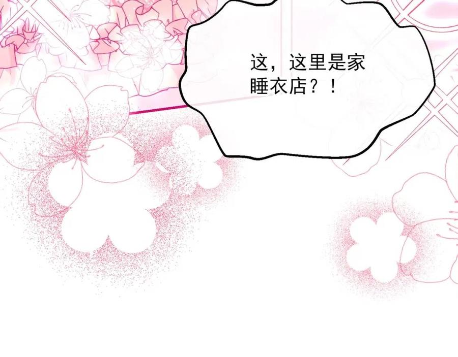 公爵夫人的红茶物语韩漫全集-第70话 试睡衣无删减无遮挡章节图片 