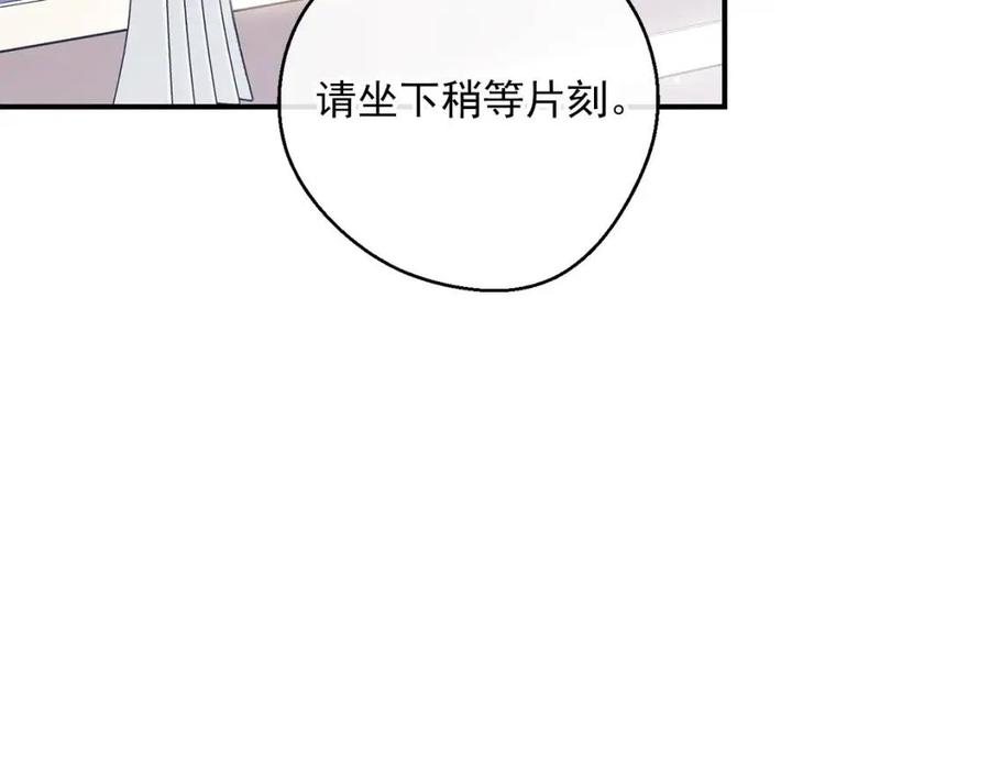 公爵夫人的红茶物语韩漫全集-第70话 试睡衣无删减无遮挡章节图片 