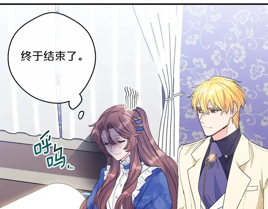 公爵夫人的红茶物语韩漫全集-第70话 试睡衣无删减无遮挡章节图片 