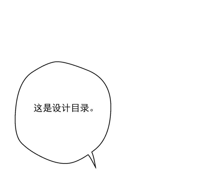公爵夫人的红茶物语韩漫全集-第70话 试睡衣无删减无遮挡章节图片 