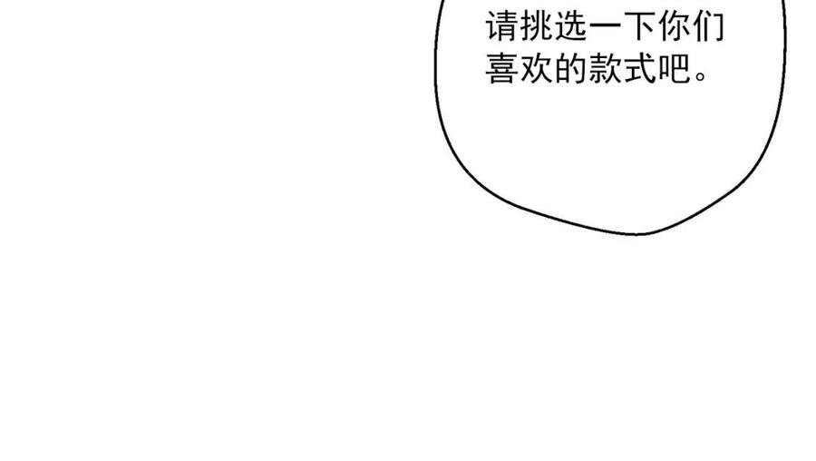 公爵夫人的红茶物语韩漫全集-第70话 试睡衣无删减无遮挡章节图片 