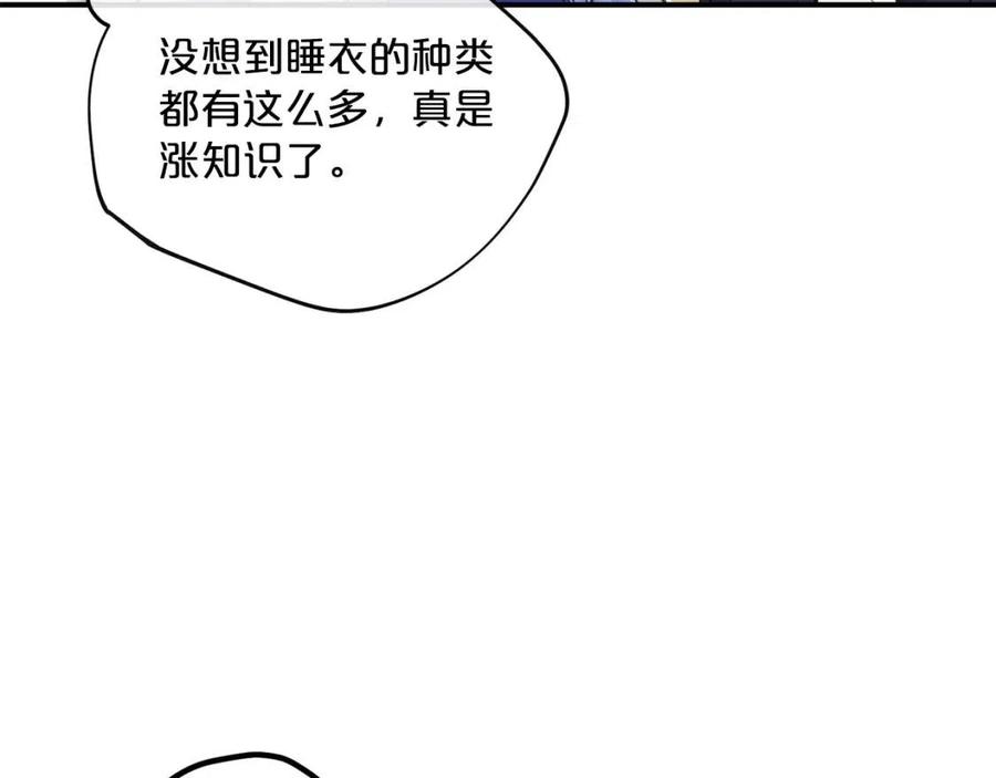公爵夫人的红茶物语韩漫全集-第70话 试睡衣无删减无遮挡章节图片 