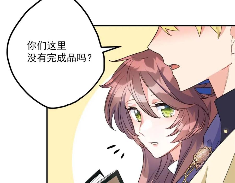 公爵夫人的红茶物语韩漫全集-第70话 试睡衣无删减无遮挡章节图片 