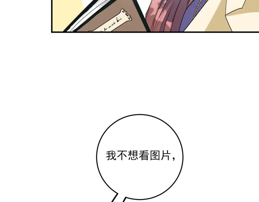 公爵夫人的红茶物语韩漫全集-第70话 试睡衣无删减无遮挡章节图片 