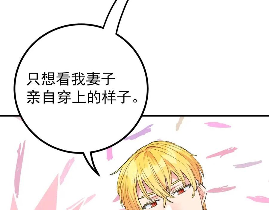 公爵夫人的红茶物语韩漫全集-第70话 试睡衣无删减无遮挡章节图片 