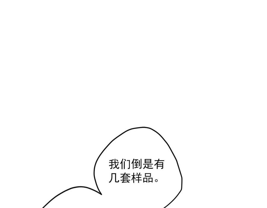 公爵夫人的红茶物语韩漫全集-第70话 试睡衣无删减无遮挡章节图片 