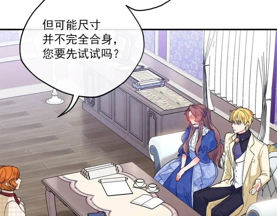 公爵夫人的红茶物语韩漫全集-第70话 试睡衣无删减无遮挡章节图片 