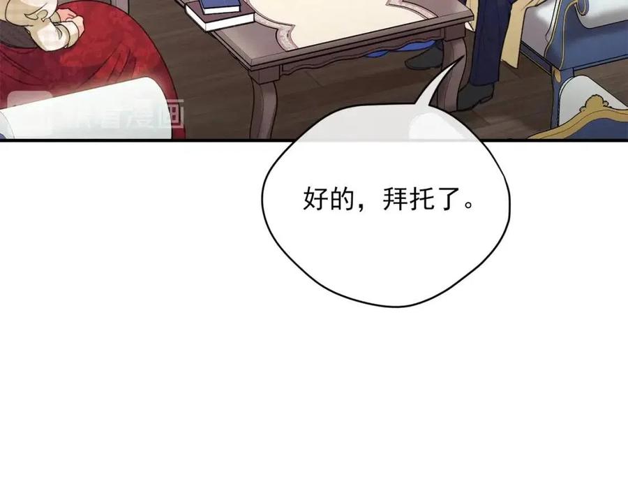 公爵夫人的红茶物语韩漫全集-第70话 试睡衣无删减无遮挡章节图片 