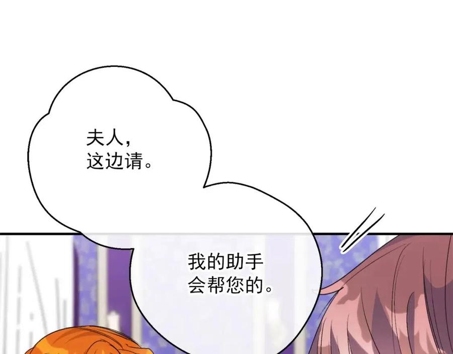 公爵夫人的红茶物语韩漫全集-第70话 试睡衣无删减无遮挡章节图片 