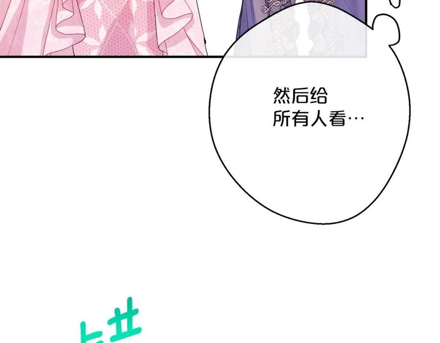公爵夫人的红茶物语韩漫全集-第70话 试睡衣无删减无遮挡章节图片 
