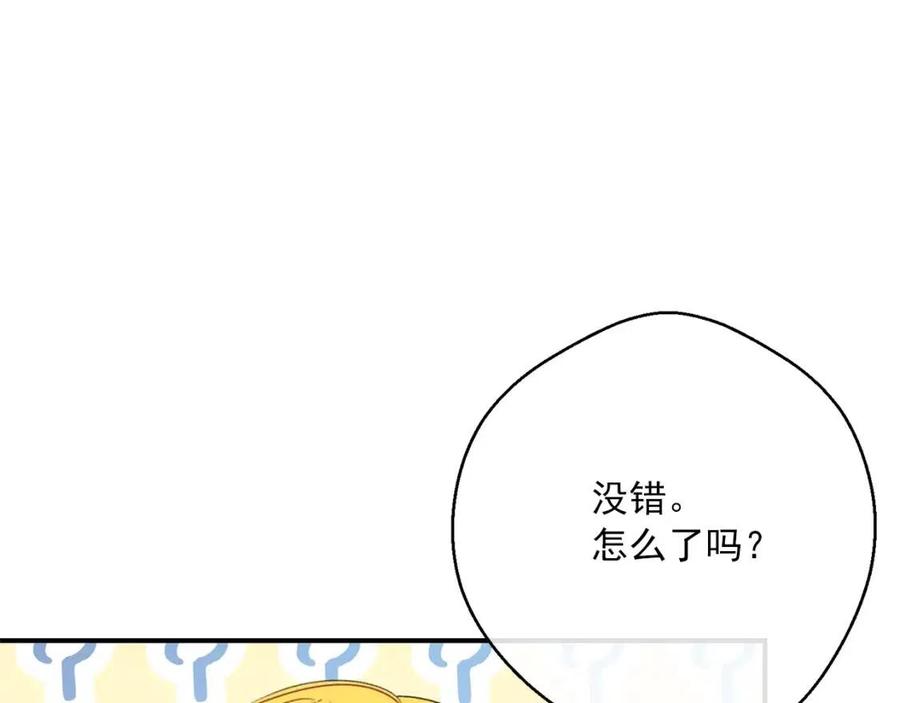 公爵夫人的红茶物语韩漫全集-第70话 试睡衣无删减无遮挡章节图片 