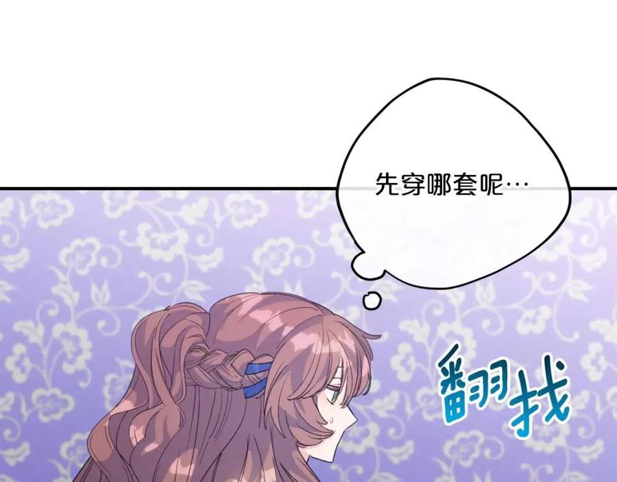 公爵夫人的红茶物语韩漫全集-第70话 试睡衣无删减无遮挡章节图片 