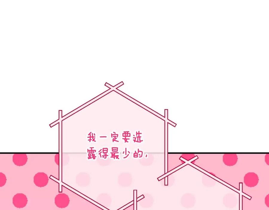 公爵夫人的红茶物语韩漫全集-第70话 试睡衣无删减无遮挡章节图片 