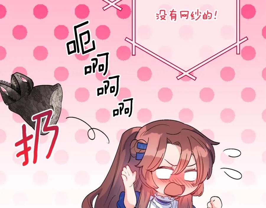 公爵夫人的红茶物语韩漫全集-第70话 试睡衣无删减无遮挡章节图片 