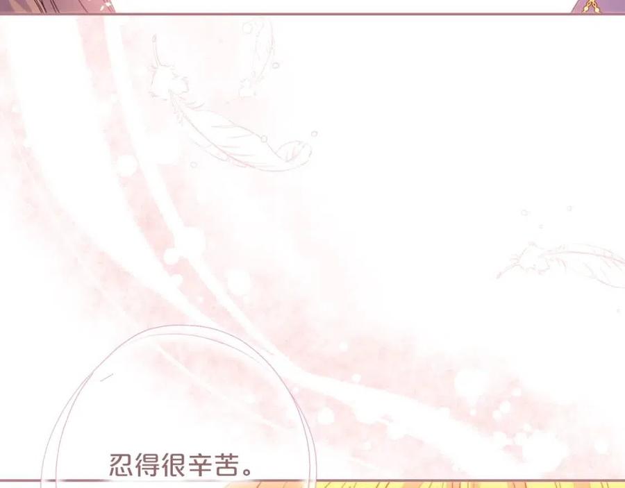 公爵夫人的红茶物语韩漫全集-第71话 忍耐无删减无遮挡章节图片 