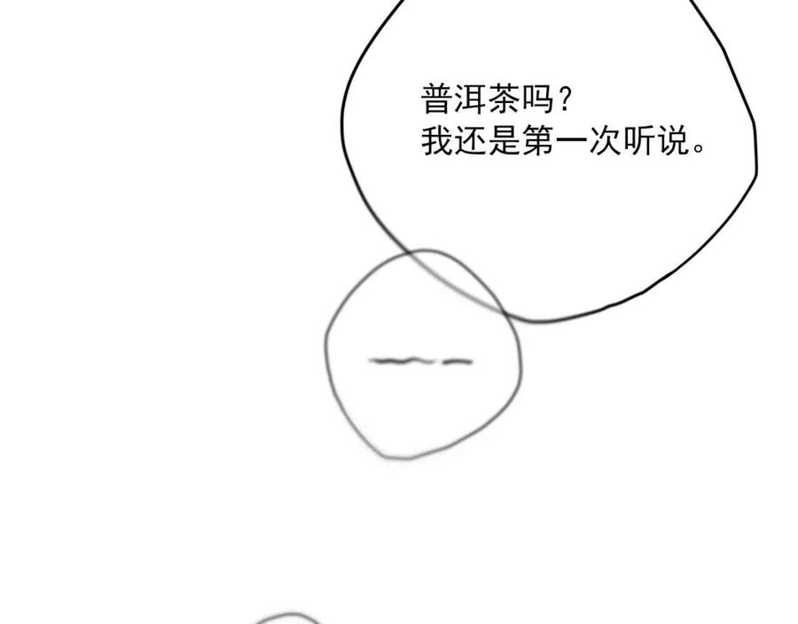 公爵夫人的红茶物语韩漫全集-第71话 忍耐无删减无遮挡章节图片 