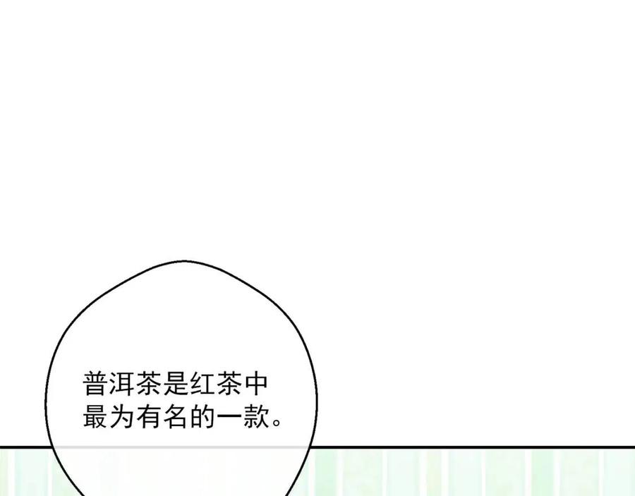 公爵夫人的红茶物语韩漫全集-第71话 忍耐无删减无遮挡章节图片 