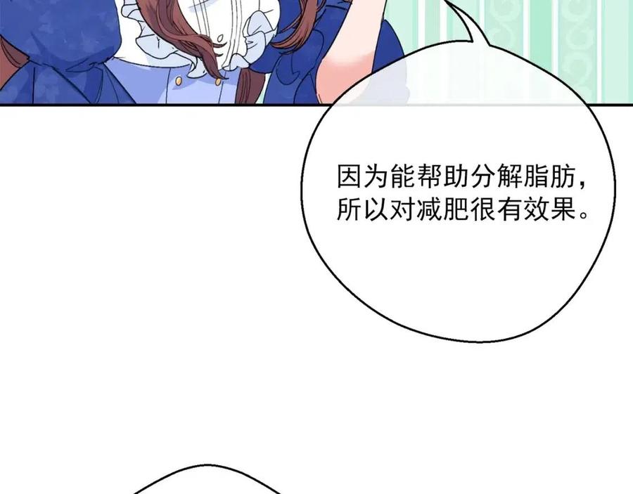 公爵夫人的红茶物语韩漫全集-第71话 忍耐无删减无遮挡章节图片 