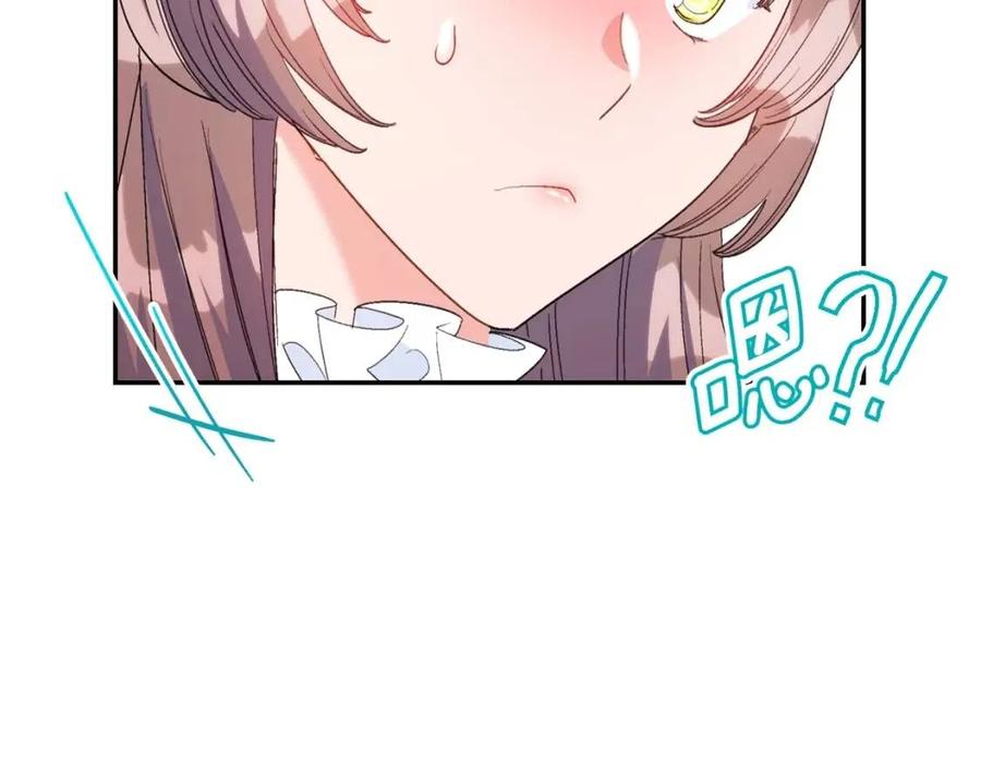 公爵夫人的红茶物语韩漫全集-第71话 忍耐无删减无遮挡章节图片 