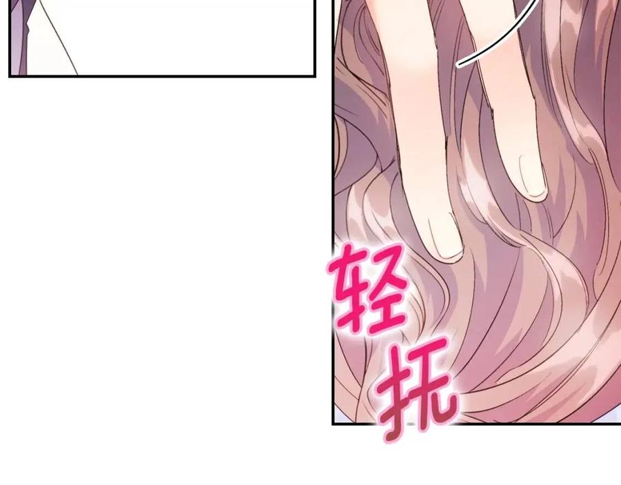 公爵夫人的红茶物语韩漫全集-第71话 忍耐无删减无遮挡章节图片 