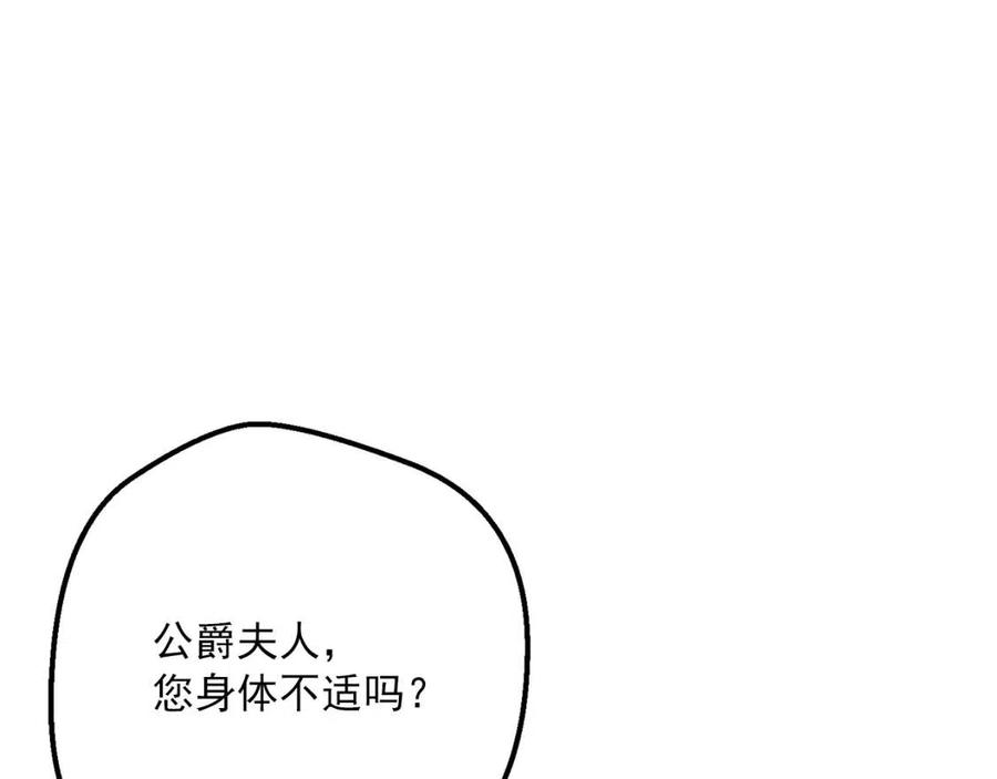 公爵夫人的红茶物语韩漫全集-第71话 忍耐无删减无遮挡章节图片 