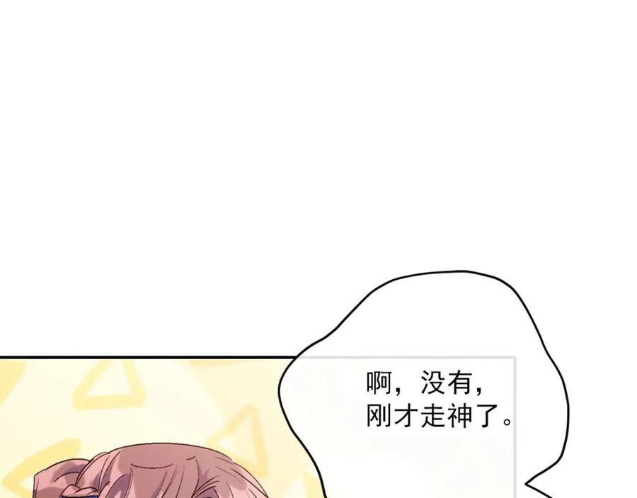 公爵夫人的红茶物语韩漫全集-第71话 忍耐无删减无遮挡章节图片 